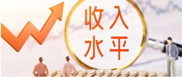 _提高居民收入水平(企業(yè)商用).jpg 圖片