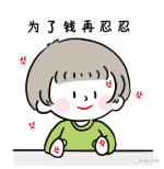 攝圖網(wǎng)_401716095_忍受生氣中(企業(yè)商用).png 圖片